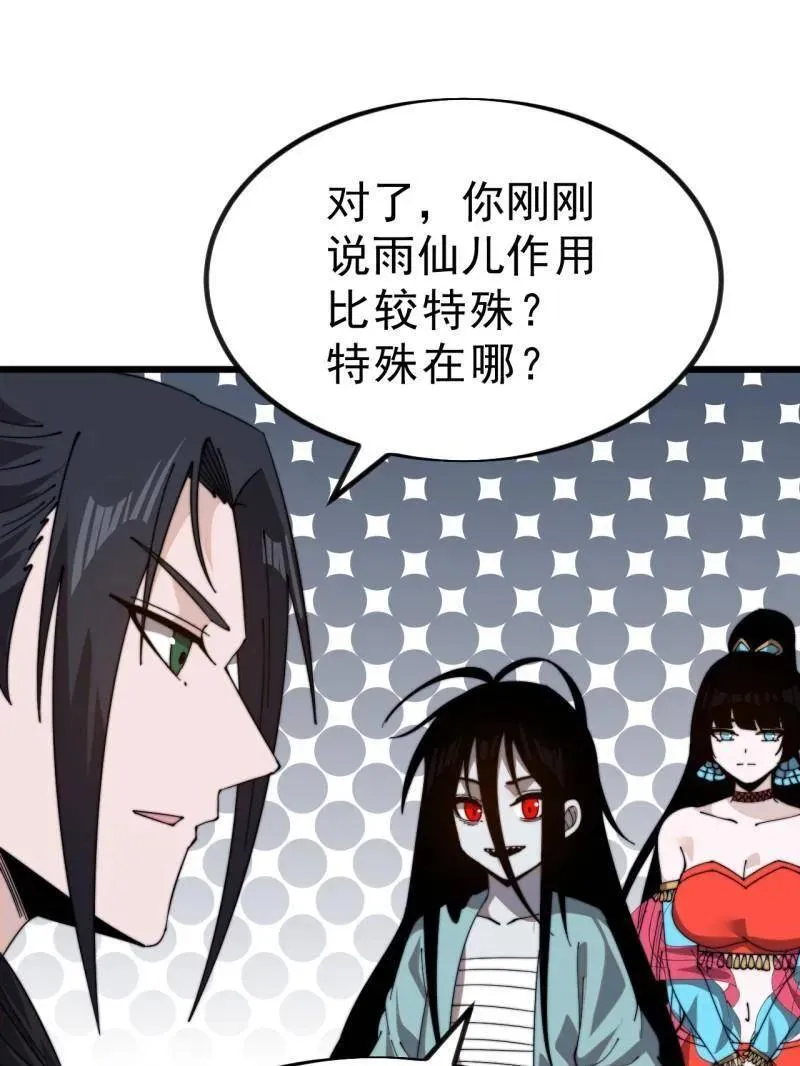 第1017话 ：神将的情报 第63页