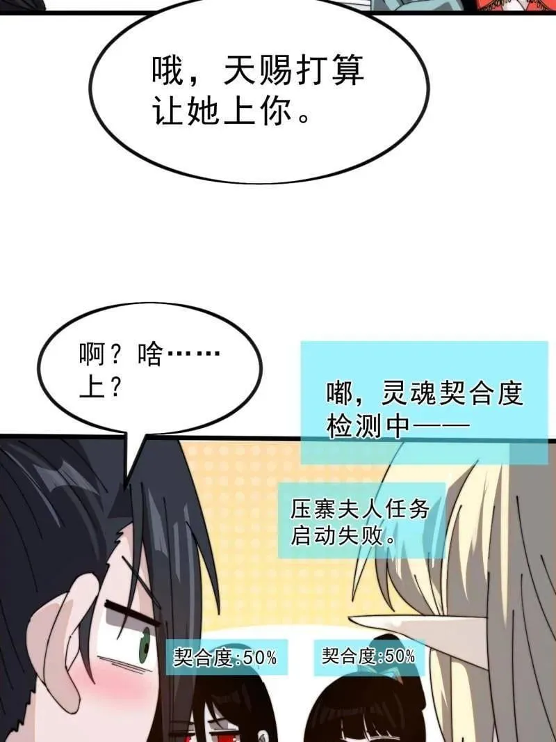 第1017话 ：神将的情报 第65页