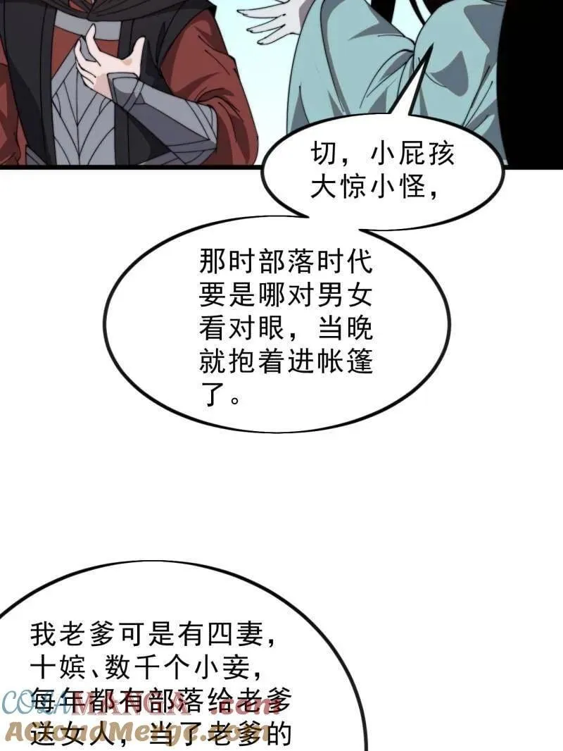 第1017话 ：神将的情报 第73页