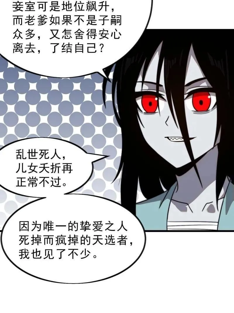 第1017话 ：神将的情报 第75页