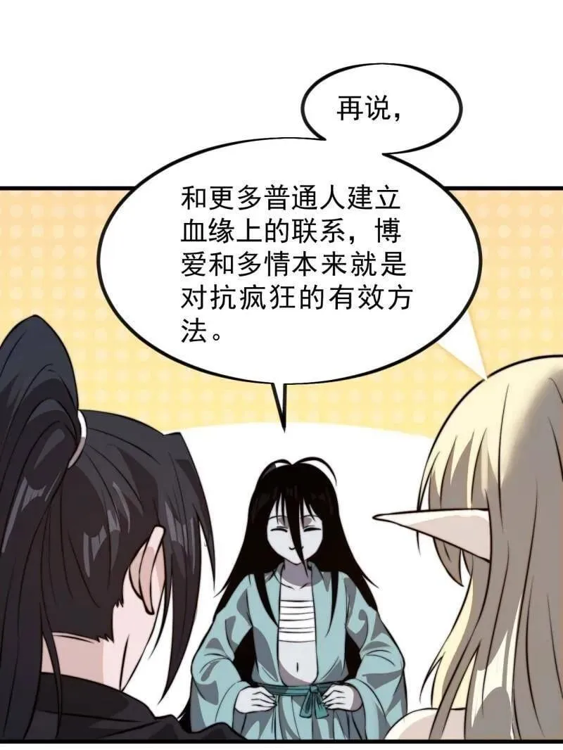 第1017话 ：神将的情报 第77页