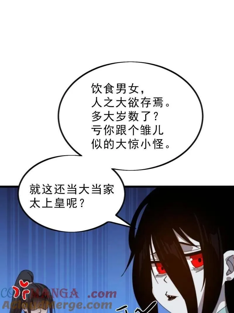 第1017话 ：神将的情报 第79页