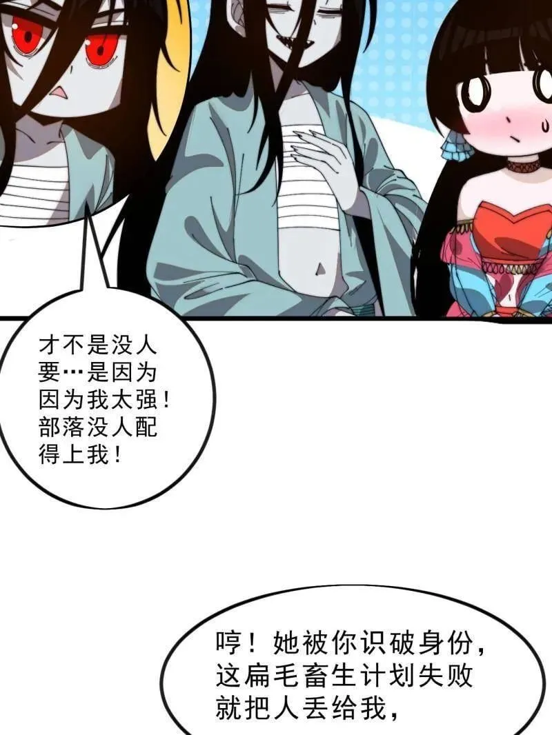 第1017话 ：神将的情报 第83页