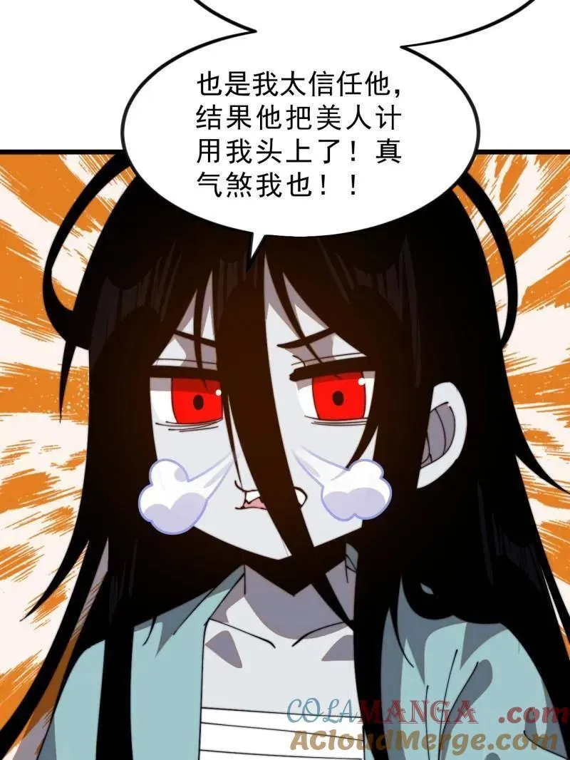 第1017话 ：神将的情报 第85页
