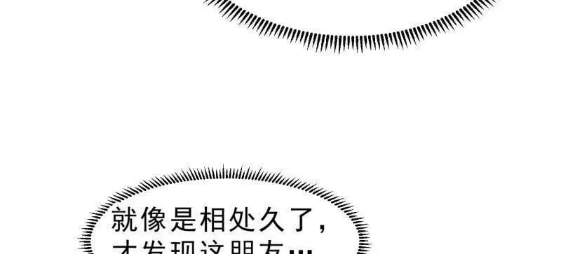 第1017话 ：神将的情报 第90页