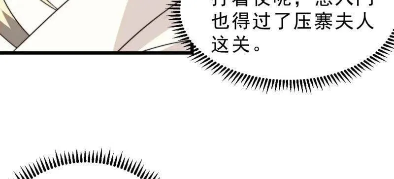 第1017话 ：神将的情报 第92页