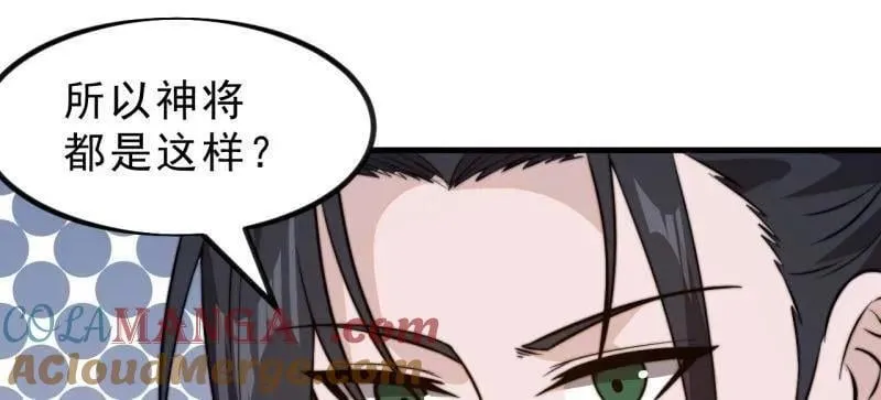第1017话 ：神将的情报 第94页