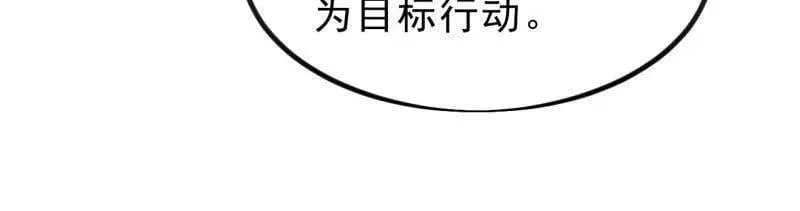 第1017话 ：神将的情报 第96页