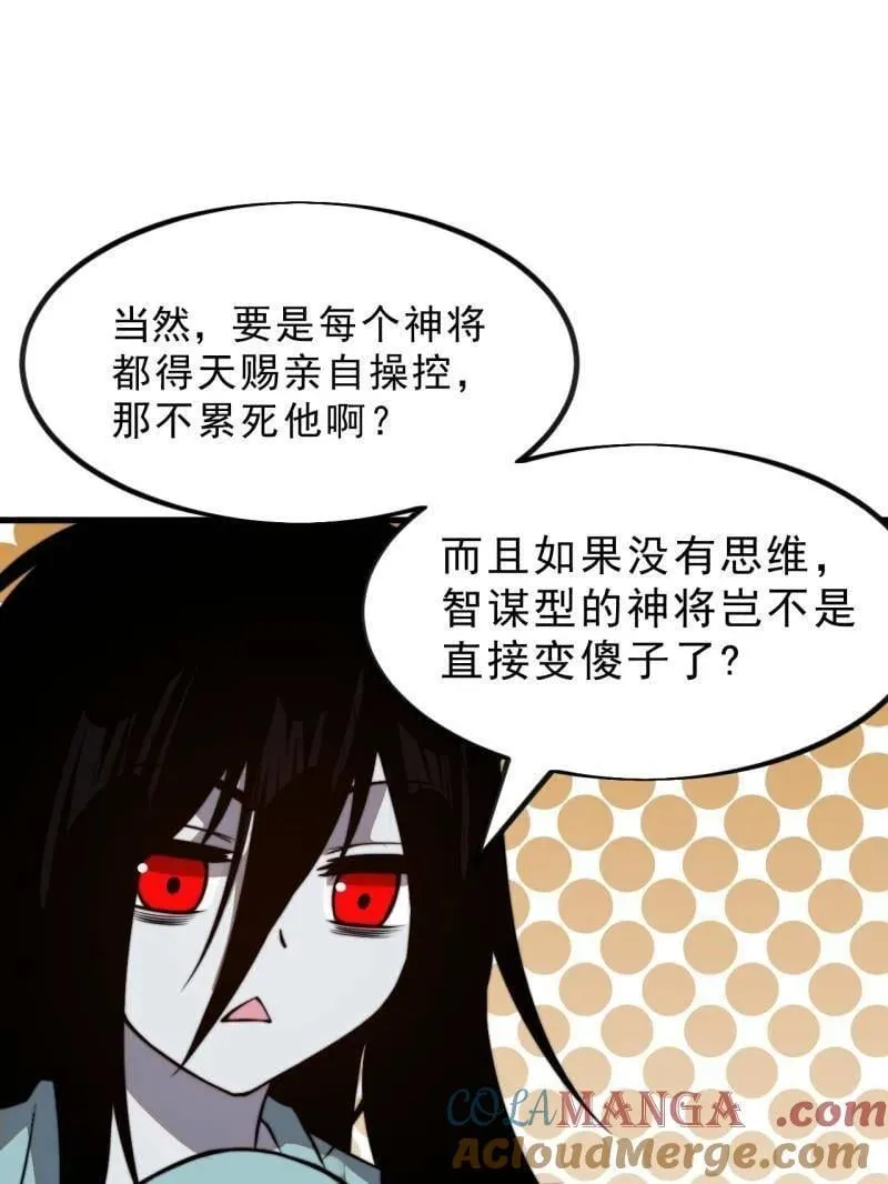 第1018话 ：自告奋勇 第5页