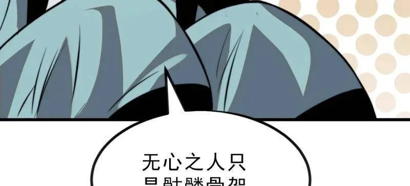 第1018话 ：自告奋勇 第6页
