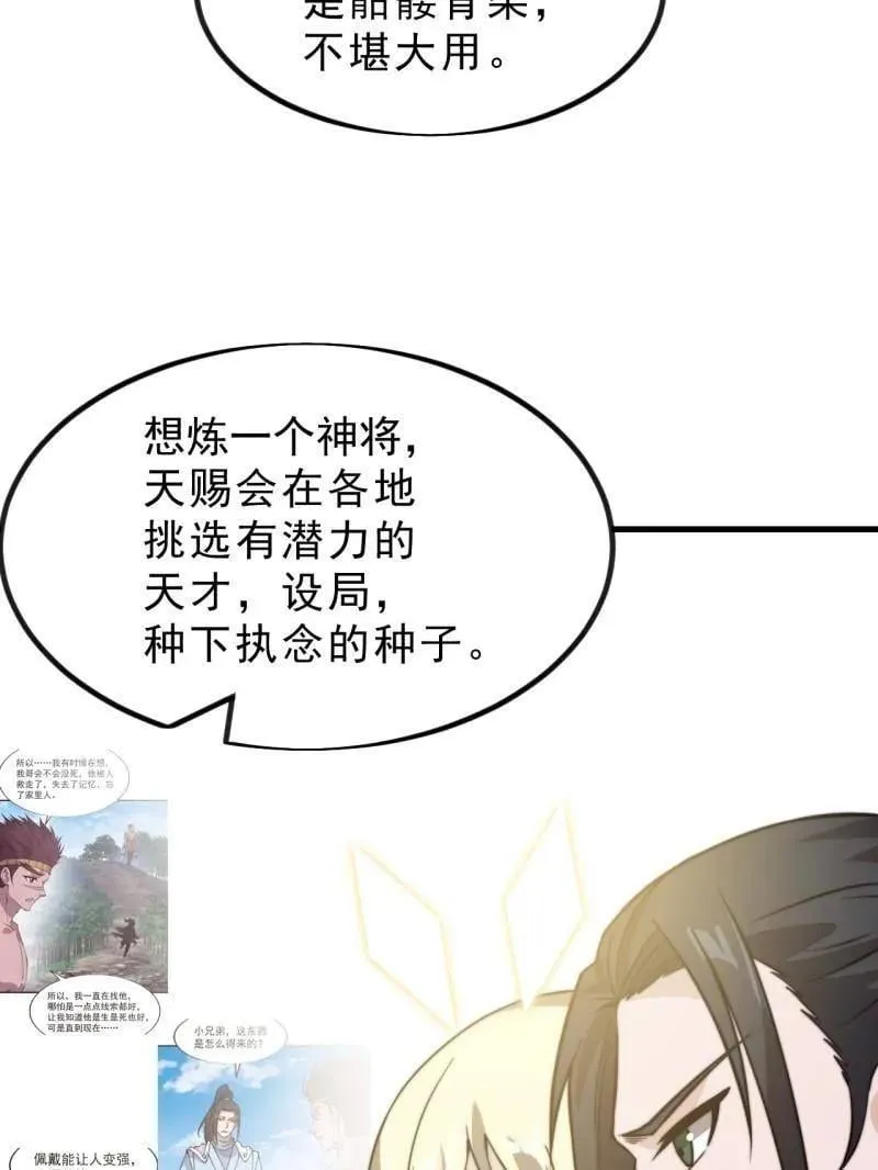 第1018话 ：自告奋勇 第7页