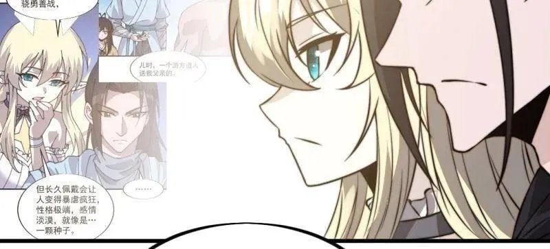 第1018话 ：自告奋勇 第8页