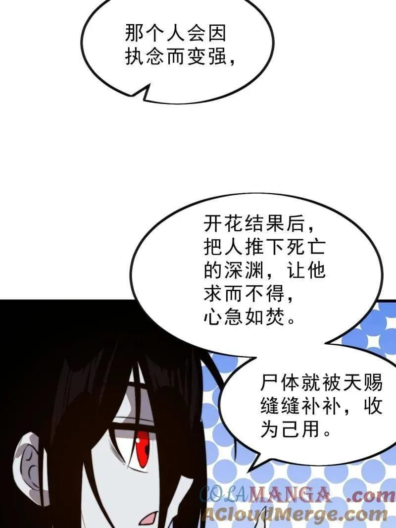 第1018话 ：自告奋勇 第9页