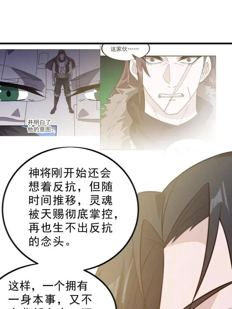 第1018话 ：自告奋勇 第11页