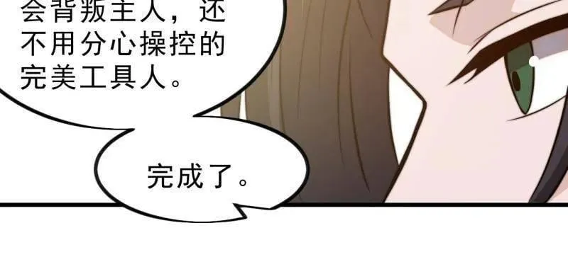 第1018话 ：自告奋勇 第12页