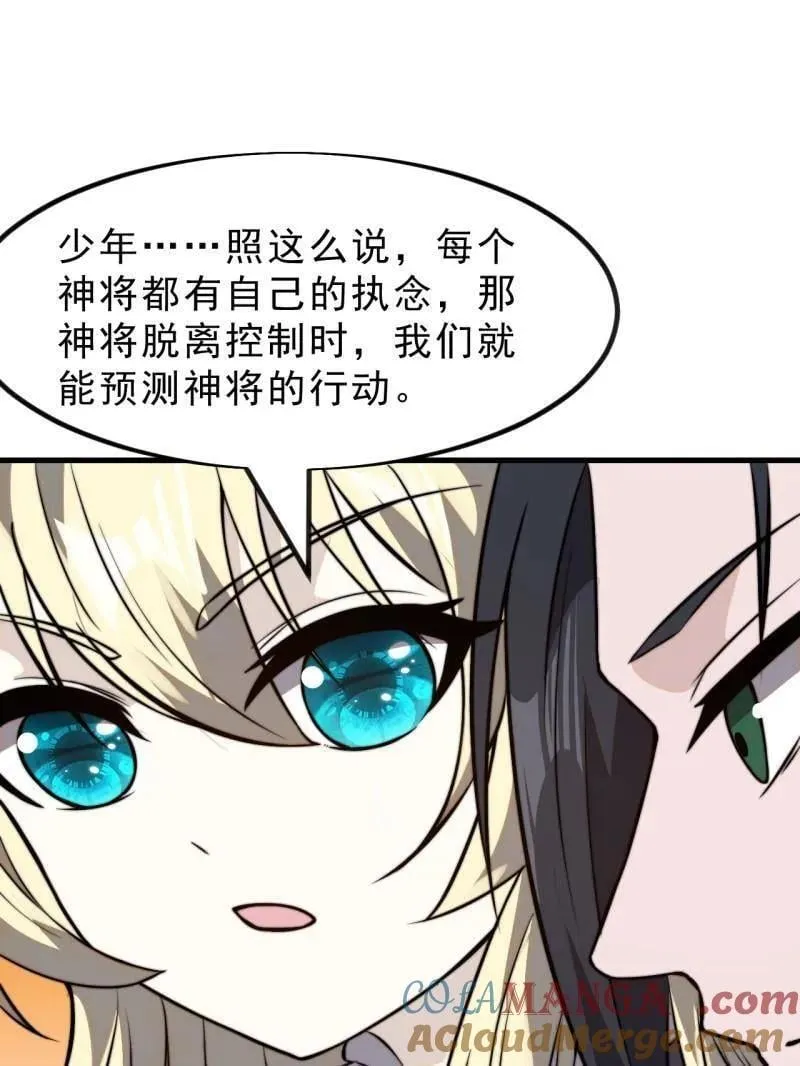 第1018话 ：自告奋勇 第13页
