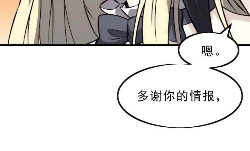 第1018话 ：自告奋勇 第14页