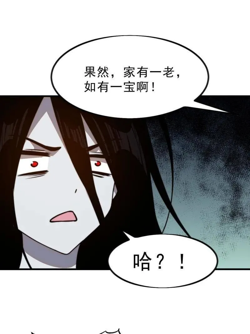 第1018话 ：自告奋勇 第15页