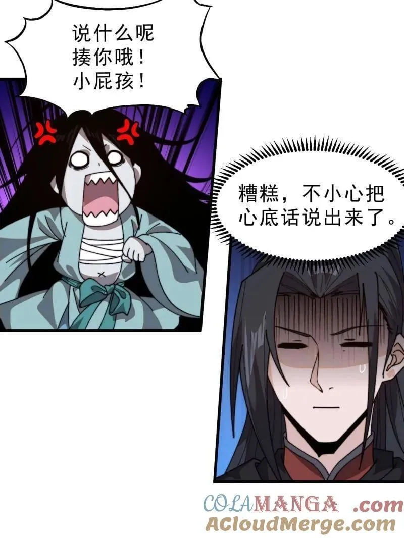 第1018话 ：自告奋勇 第17页