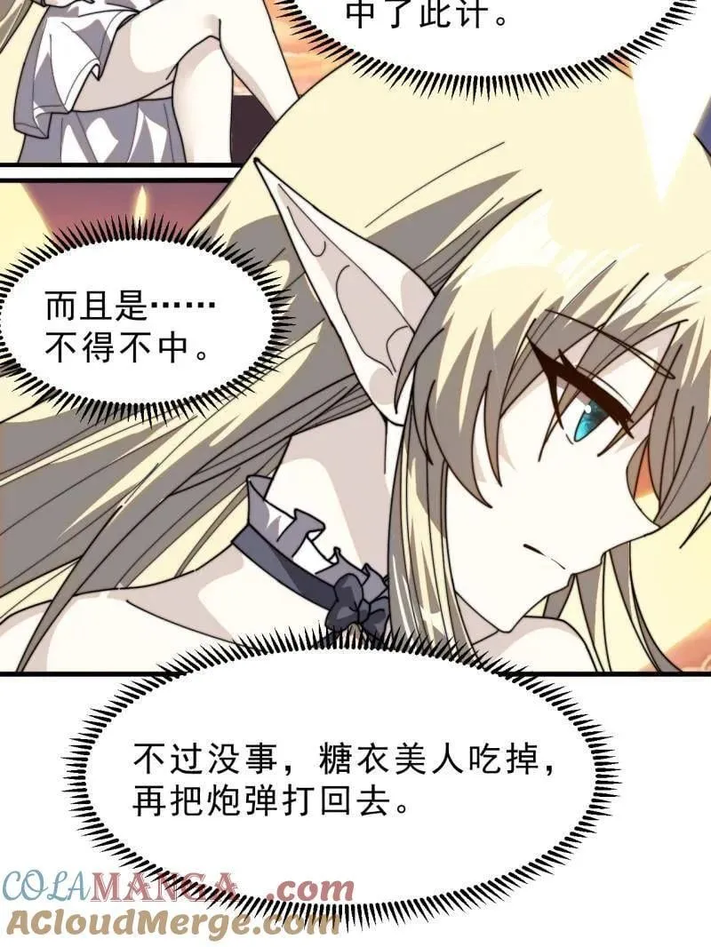 第1018话 ：自告奋勇 第25页