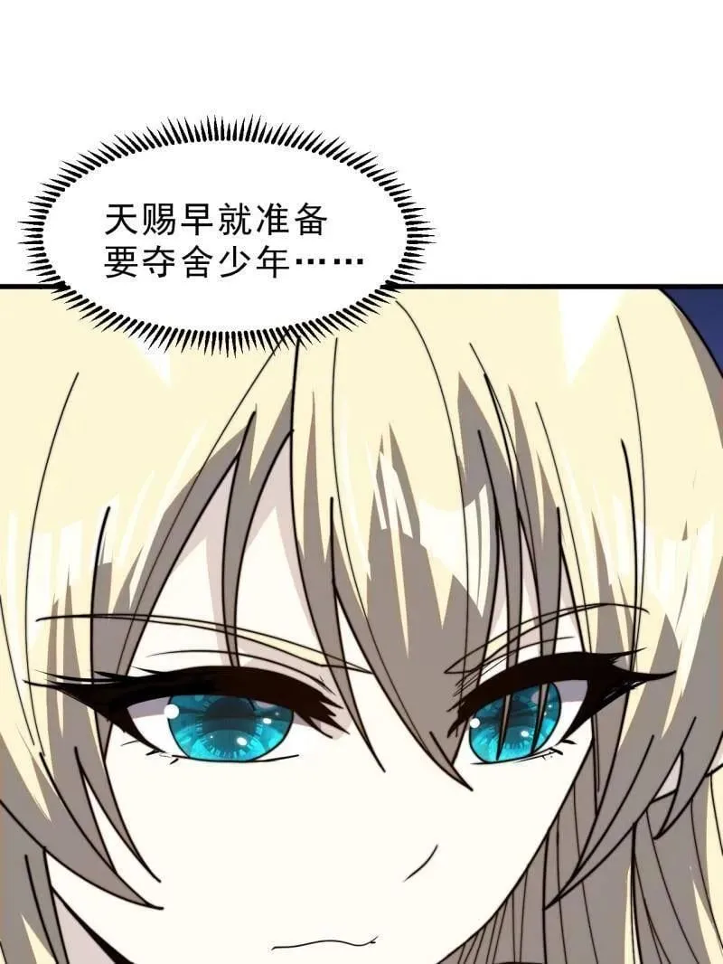 第1018话 ：自告奋勇 第27页