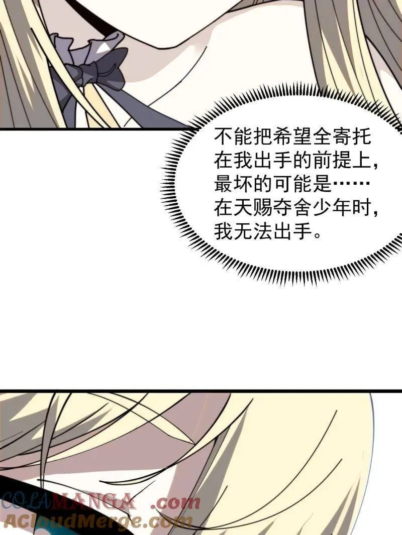 第1018话 ：自告奋勇 第29页