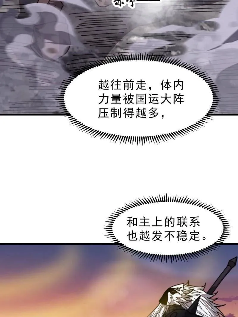 第1018话 ：自告奋勇 第39页