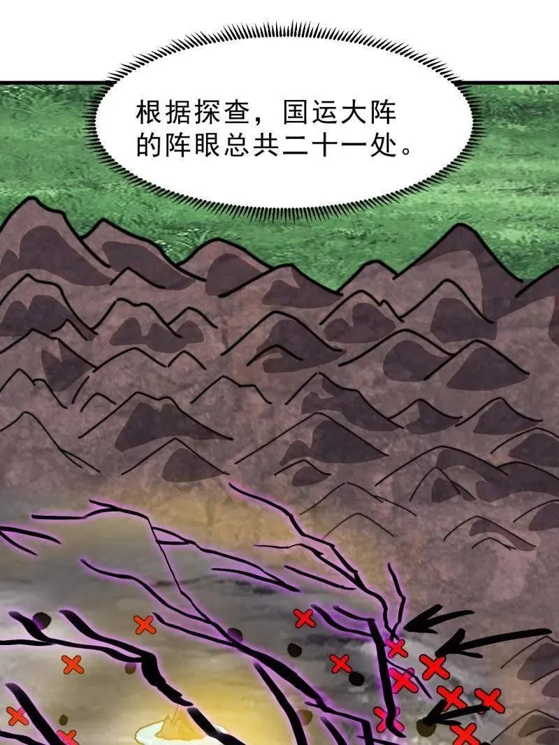 第1018话 ：自告奋勇 第43页
