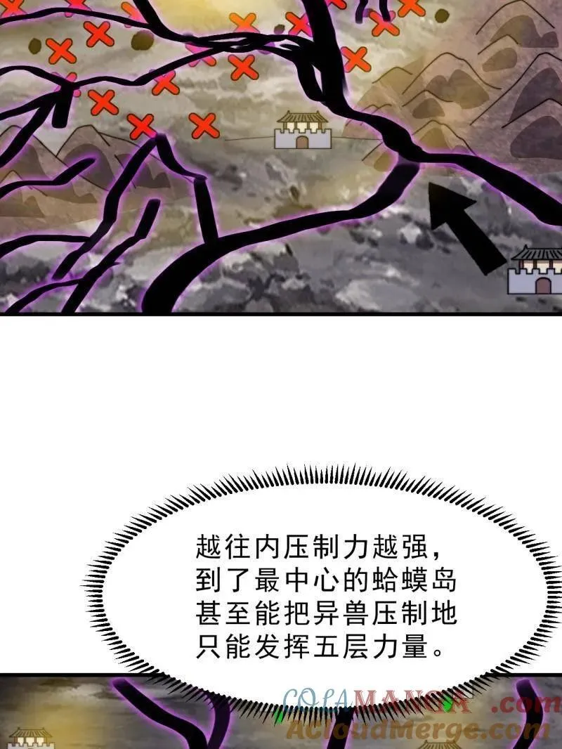 第1018话 ：自告奋勇 第45页