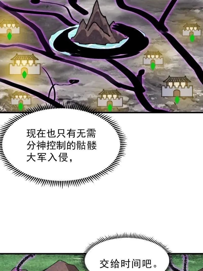 第1018话 ：自告奋勇 第47页