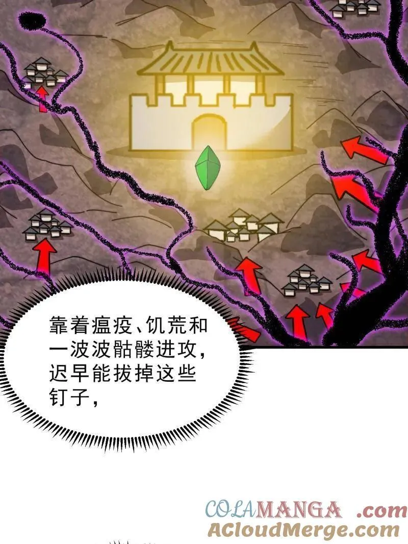 第1018话 ：自告奋勇 第49页