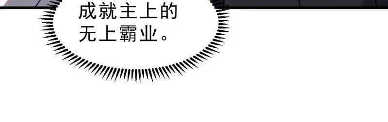第1018话 ：自告奋勇 第52页