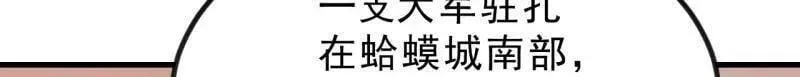 第1018话 ：自告奋勇 第56页