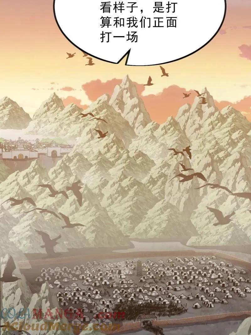 第1018话 ：自告奋勇 第57页