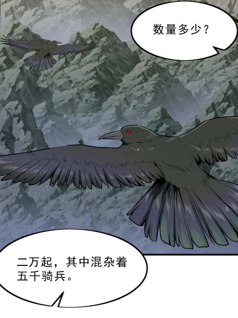 第1018话 ：自告奋勇 第59页