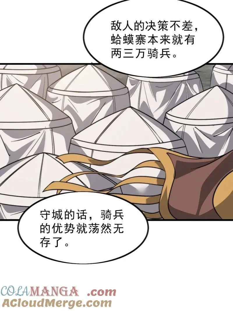 第1018话 ：自告奋勇 第61页
