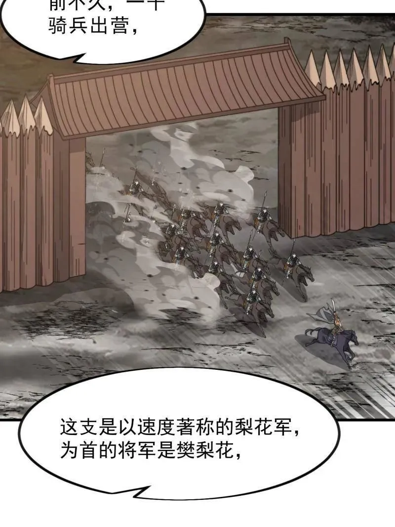 第1018话 ：自告奋勇 第63页