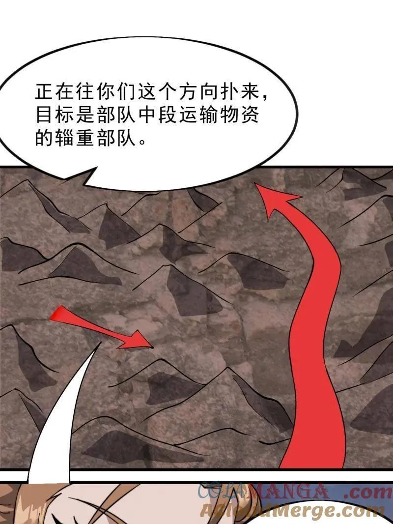 第1018话 ：自告奋勇 第65页