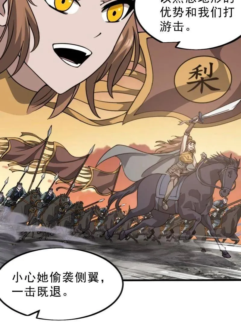 第1018话 ：自告奋勇 第67页