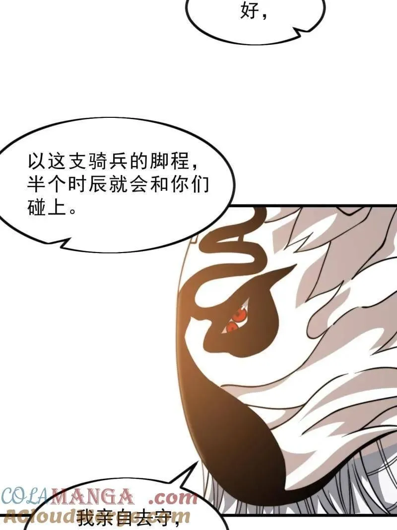 第1018话 ：自告奋勇 第69页