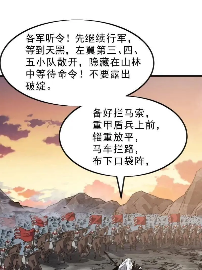 第1018话 ：自告奋勇 第71页
