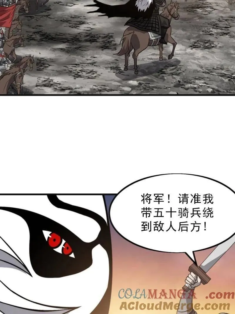 第1018话 ：自告奋勇 第73页