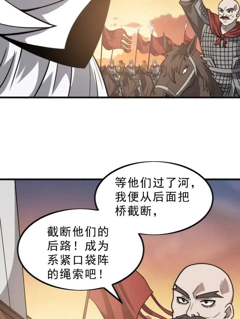 第1018话 ：自告奋勇 第75页
