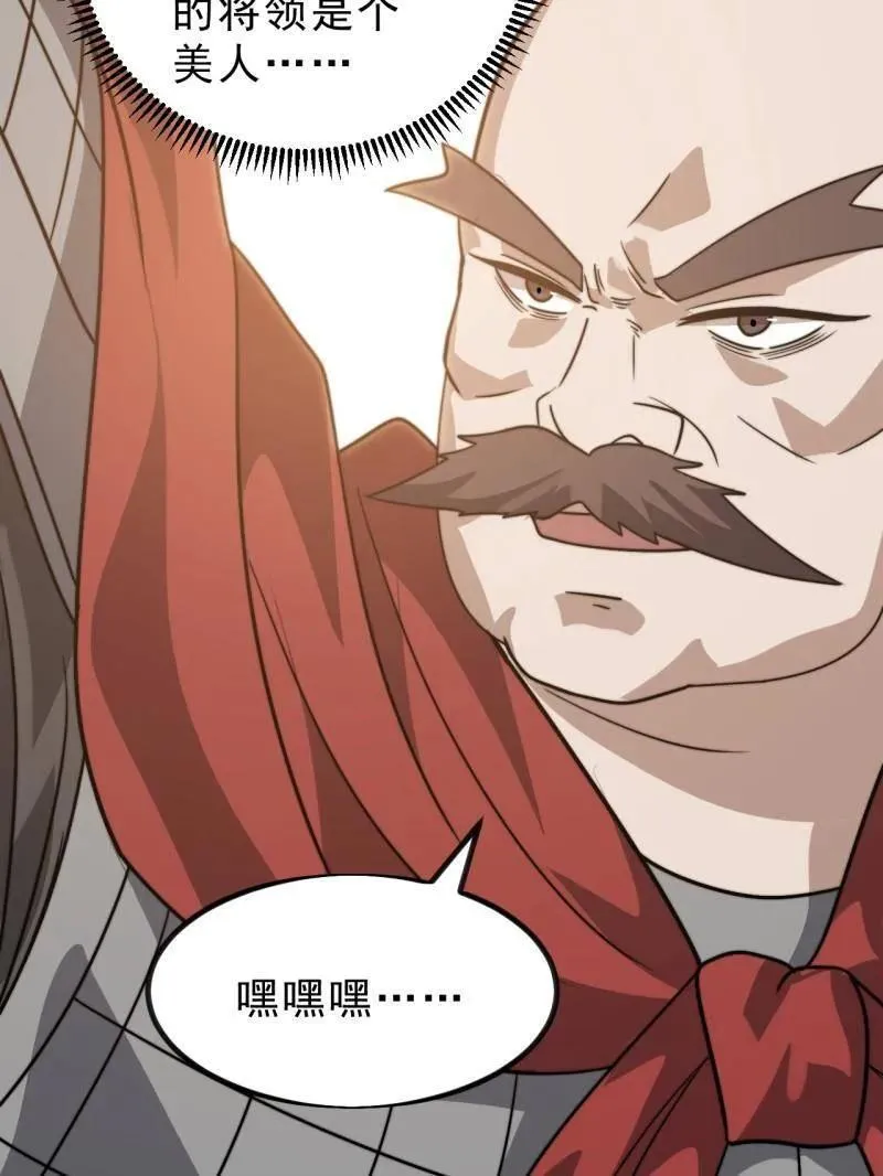 第1018话 ：自告奋勇 第79页