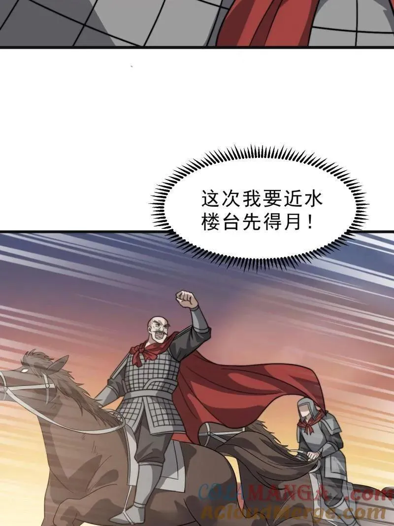 第1018话 ：自告奋勇 第81页