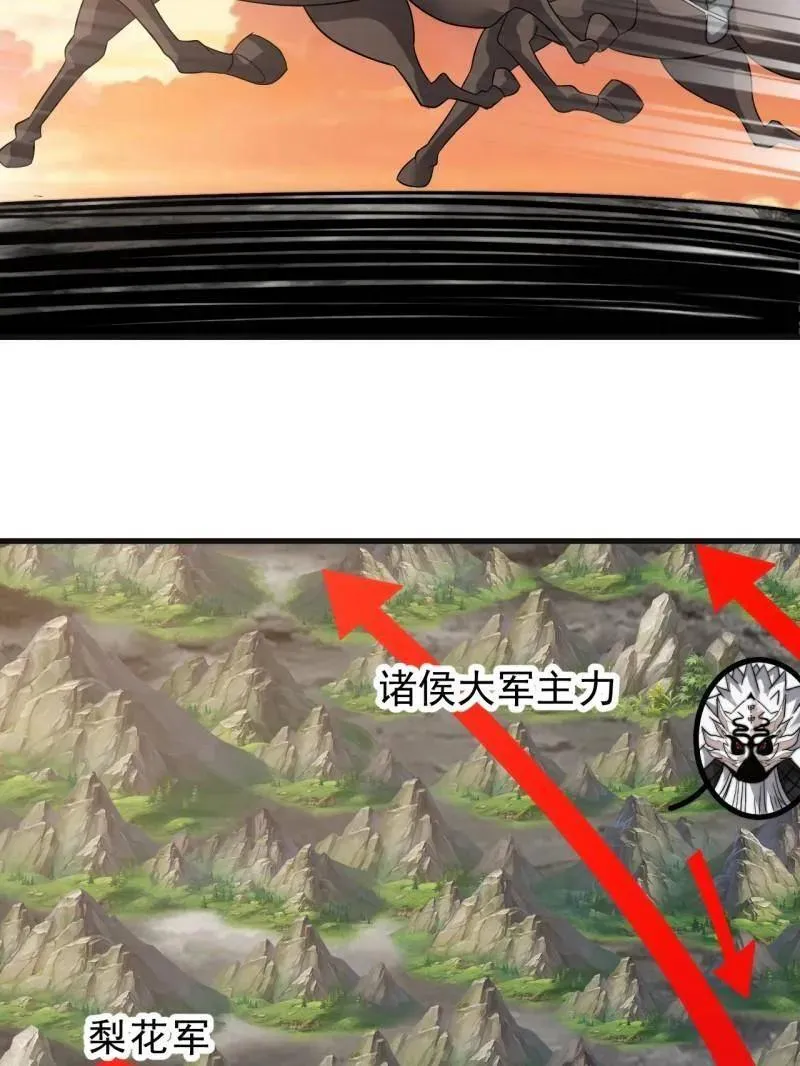 第1018话 ：自告奋勇 第83页