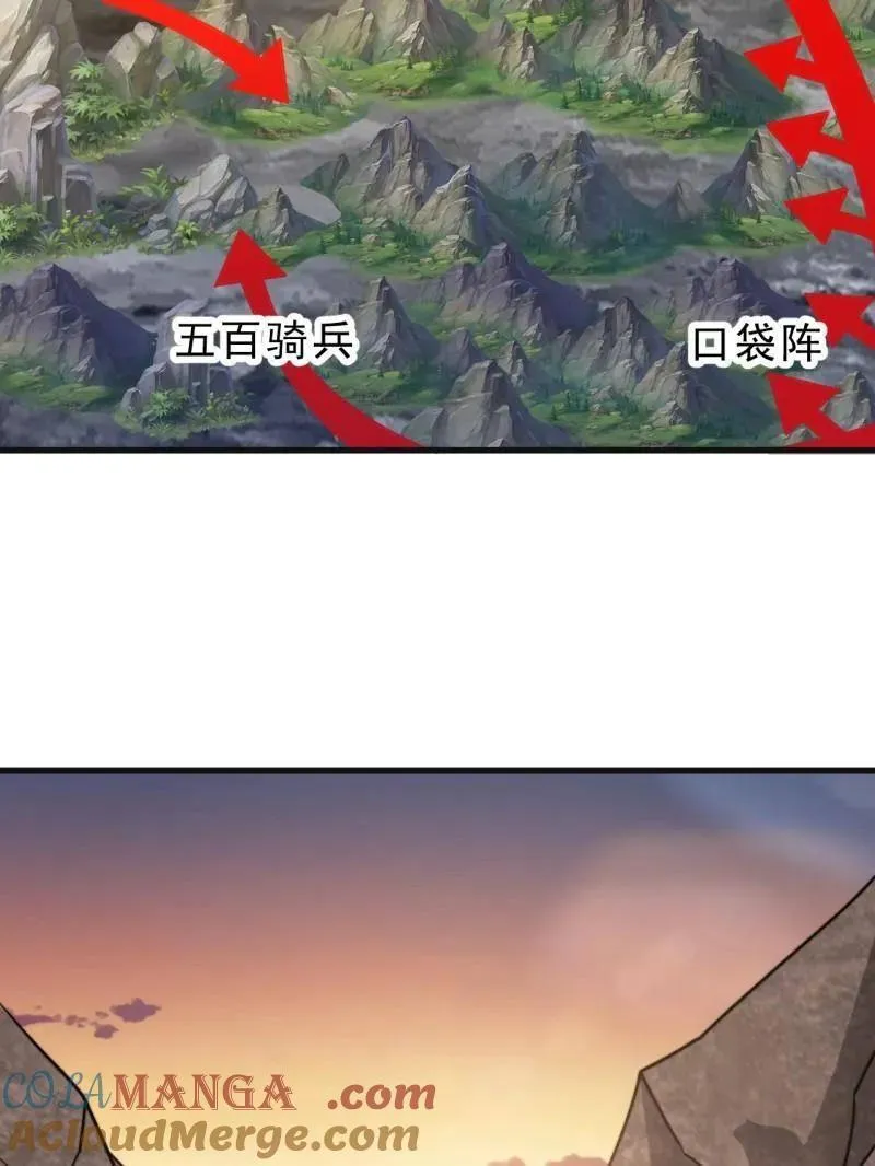 第1018话 ：自告奋勇 第85页