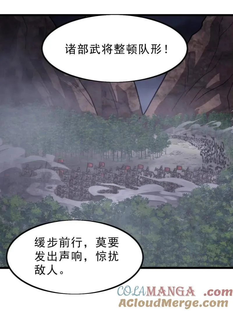第1018话 ：自告奋勇 第93页