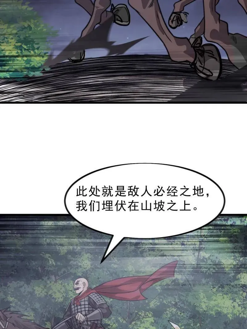 第1018话 ：自告奋勇 第95页