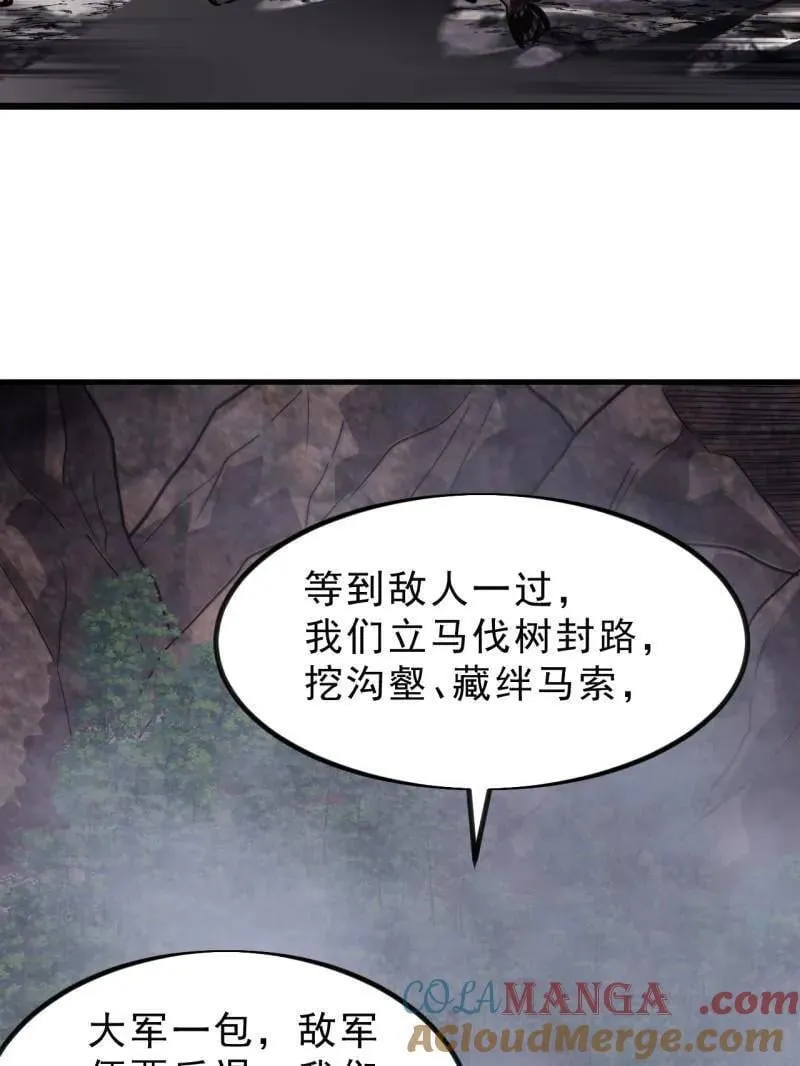 第1018话 ：自告奋勇 第97页